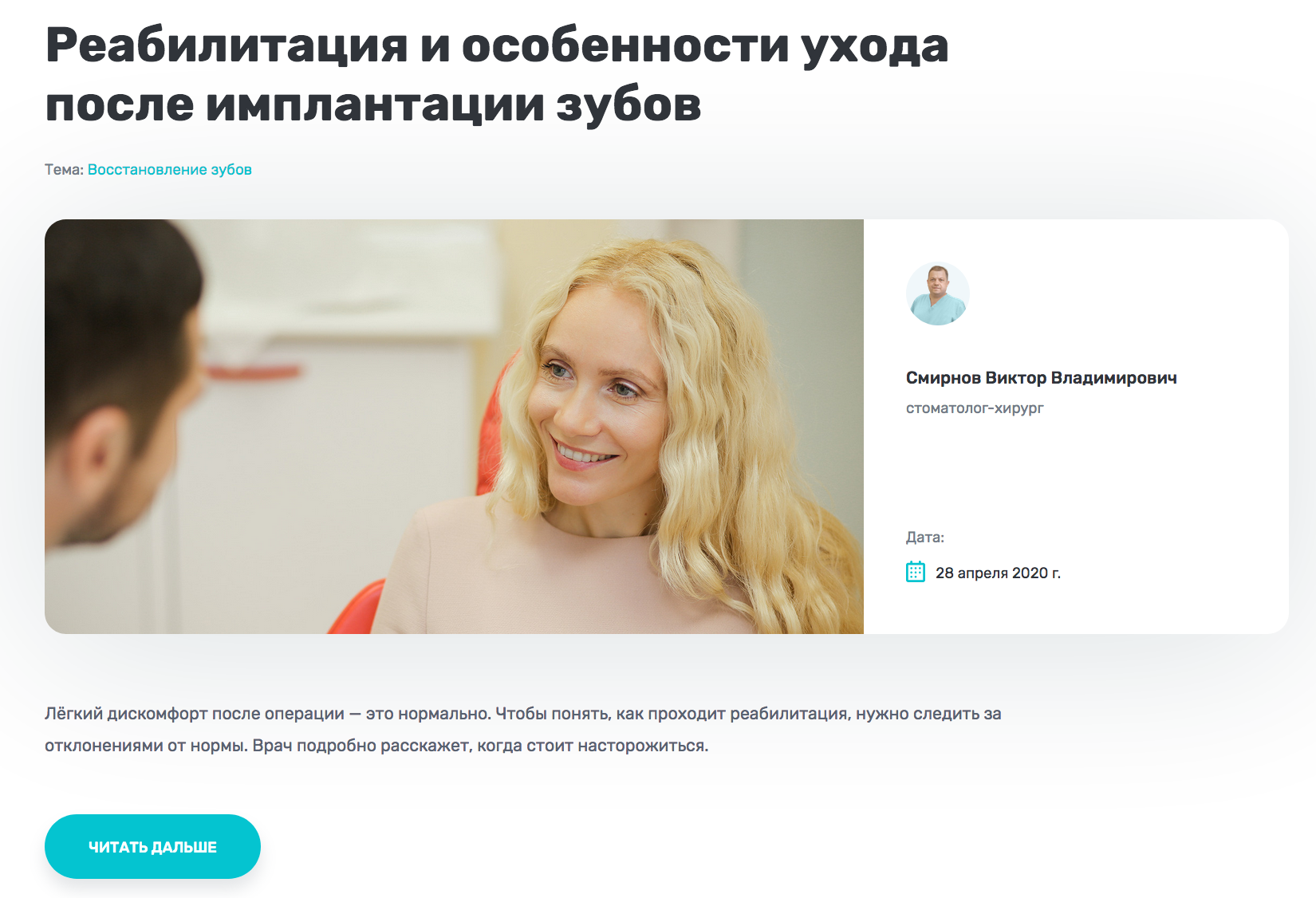 Форум ответов врачей
